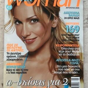 Δέσποινα Βανδή - Pink Woman #73 (2005) (Περιοδικό)