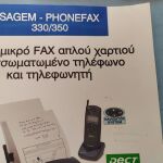 FAX SAGEM PHONEFAX MOD 350,ΑΠΛΟΥ ΧΑΡΤΙΟΥ,με τηλεφωνο και αυτοματο απαντητή,φωτοτυπικο