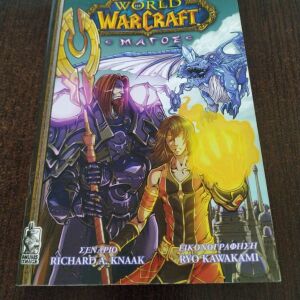 World of Warcraft Μάγος