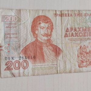 200 ΔΡΑΧΜΕΣ 1996