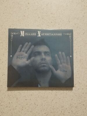Michalis Hatzigiannis CD, Tharros i Alitheia album, pop