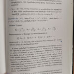 Ακαδημαϊκό Βιβλίο Απειροστικος λογισμός και πραγματική άλγεβρα