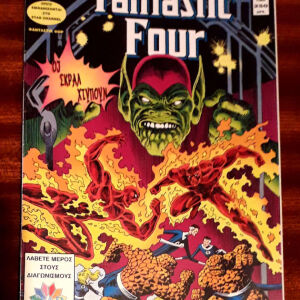 Fantastic Four, Τεύχος 7, 1996