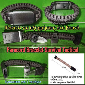 Paracord Bracelet Survival Tactical Μαύρη Αρτάνη Ιδανικό για εξορμήσεις Βουνό θάλασσα Επιβίωση