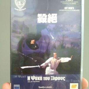 Shaw Brothers DVD Collection