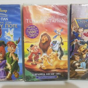 Ταινίες της Walt Disney - VHS