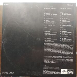 ΣΠΑΝΙΟ ΒΙΝΥΛΙΟ  - ΣΤΑΜΑΤΗΣ ΚΟΚΟΤΑΣ. 12 τραγούδια (1971), ανάμεσά τους Ο ΤΡΕΛΛΟΣ, ΡΩΜΗΟΣ ΑΓΑΠΗΣΕ ΡΩΜΗΑ κ.α.