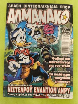 Almanako 159 comic magazine