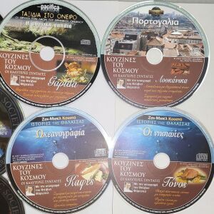 DVD μαγειρικής και άλλα