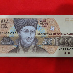22 # Χαρτονομισμα Βουλγαριας