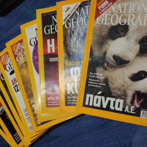 Περιοδικά NATIONAL GEOGRAPHIC 10 τεύχη