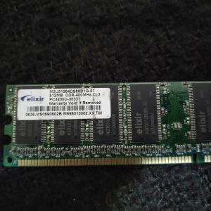 512MB - 400 MHZ DDR1 Μνημη RAM