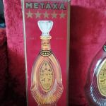 Συλλεκτικό Παλιο μπουκάλι με το κουτι του METAXA 5 αστέρων