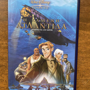 DVD Η χαμένη Ατλαντίδα αυθεντικό