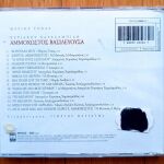 Μάριος Τόκας - Αμμόχωστος Βασιλεύουσα cd