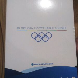 40 χρόνια Ολυμπιακοί αγώνες 8 dvd