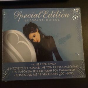 Δέσποινα Βανδή  -SPECIAL EDITION (CD & DVD) ΣΦΡΑΓΙΣΜΕΝΟ