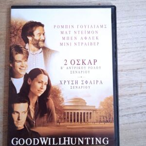 Ταινία dvd Good Will Hunting