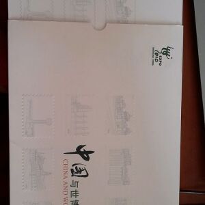γραμματόσημα. Συλλεκτική έκδοση από Κίνα