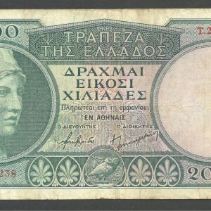 20.000 Δραχμές 1946 Χαρτονόμισμα με την "Αθηνά" ποικιλία με μεταλλική ταινία ασφαλείας.