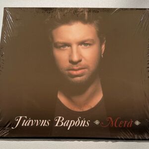 Γιάννης Βαρδής - Μετά cd album