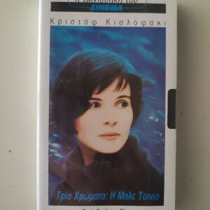 VHS βιντεοκασέτες διάφορες από εφημερίδα και περιοδικά