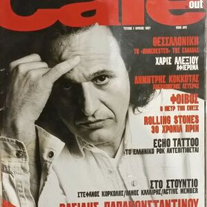 Ο Βασίλης Παπακωνσταντίνου δίνει συνέντευξη στο μουσικό περιοδικό Music Cafe τεύχος 1, Ιούνιος 1997