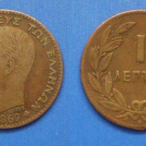 Ελλάδα 1 Λεπτον 1869 Χάλκινο νόμισμα Καλό