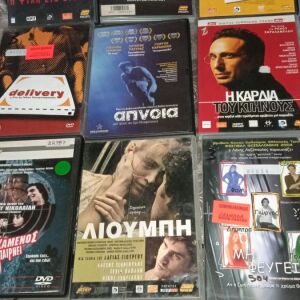Ταινίες DVD Νέος Ελληνικός κινηματογράφος Συλλογή Νο 125.