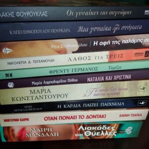10 Βιβλία Ελληνικής Λογοτεχνίας