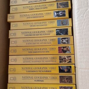Συλλεκτική σειρά ντοκιμαντέρ του National Geographic σε VHS.