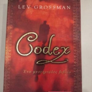 Codex: Ένα μυστηριώδες βιβλίο - Lev Grossman