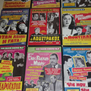 Ταινίες DVD Ελληνικές Συλλεκτικες.   Συλλογή σαν Παλιό Σινεμά.
