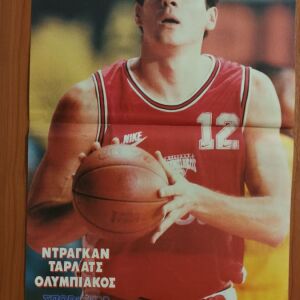 Αφίσα: Ντράγκαν Ταρλατς - Ολυμπιακός
