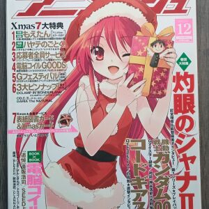 Αnime Manga Περιοδικό Αnimage Ιαπωνικό