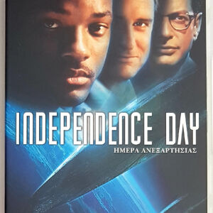 DVD - INDEPENDENCE DAY              (ΗΜΕΡΑ ΑΝΕΞΑΡΤΗΣΙΑΣ)