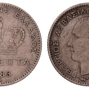 Γεώργιος Α'   20 Λεπτά   1883   Silver   ( Δύσκολη Ημερομηνία )