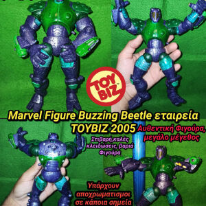 Marvel figure Buzzing Beetle Toybiz 2005 Φιγούρα Συλλεκτική