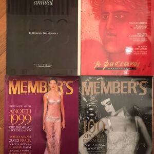 4 τεύχη του περιοδικού Member's Greek Edition