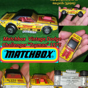 Matchbox  Vintage Dodge Challenger "Toyman" 1975 Yellow Αυθεντικό Μεταλλικό Αμαξάκι Αυτοκινητάκι ΣΠΆΝΙΟ metal toy car
