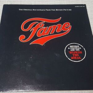 Various – Fame (The Original Soundtrack From The Motion Picture) LP Greece 1980'
