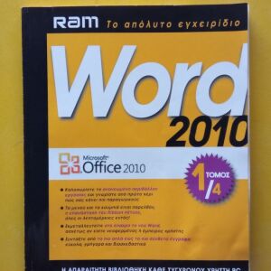 RAM - Word 2010