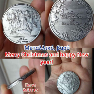 Μεταλλικό Νόμισμα Αναμνηστικό Commemorative Coin Merry Christmas and a happy new year Βαρύ Μεγάλο μέγεθος