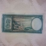 Χαρτονόμισμα των 1000δρχ του 1939