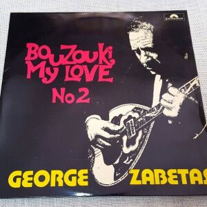 George Zabetas – Bouzouki My Love No 2 LP Greece 1976'