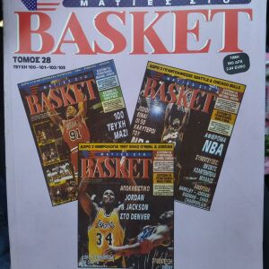 Περιοδικό ματιές  στο μπάσκετ τόμος τεύχη 100-101-103 με επιπλέον 6 αφίσες