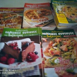 βιβλία μαγειρικής