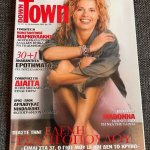Περιοδικό Down Town Νο217, Ελένη Τσαλιγοπούλου