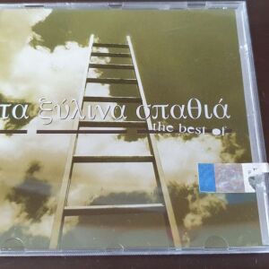 ΤΑ ΞΥΛΙΝΑ ΣΠΑΘΙΑ - Best Of (CD, EMI)