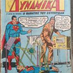 Τα Καλύτερα Κόμικς Δυναμικά - Ο θάνατος του Σούπερμαν - Superman comics